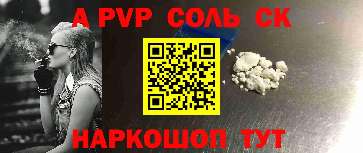 Alpha-PVP крисы CK Димитровград