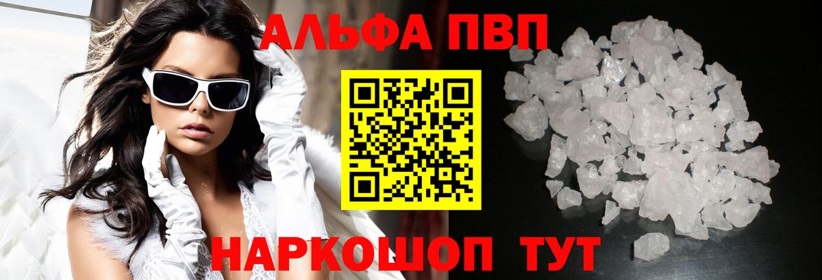 цены   Вход с VPN  Alpha PVP СК КРИС  Alpha PVP VHQ  Димитровград  А ПВП VHQ 