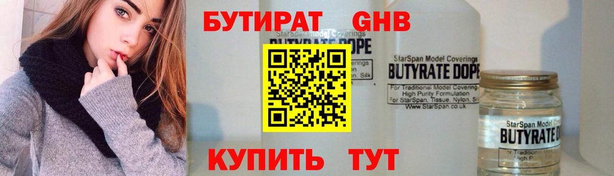 Димитровград  БУТИРАТ BDO  Вход с VPN 