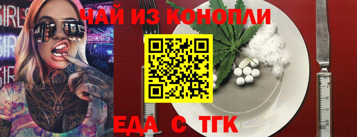 Димитровград  Печенье с ТГК конопля  Вход с VPN 