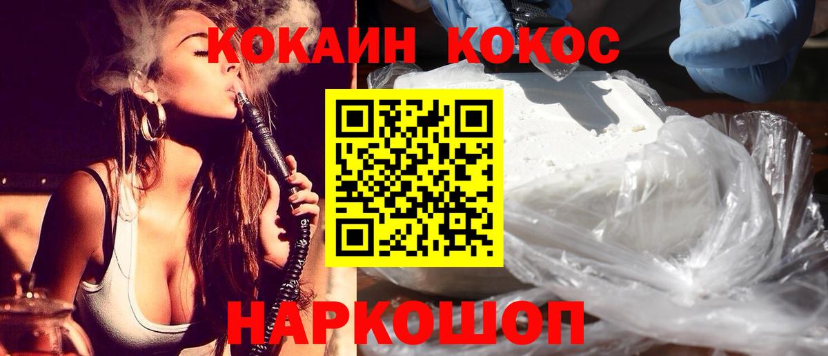КОКАИН Fish Scale  Кокаин Эквадор  Вход с VPN  купить наркотик  Димитровград 