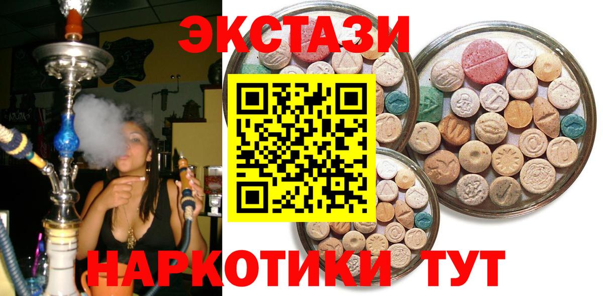Димитровград  Ecstasy XTC  Экстази  Вход с VPN 