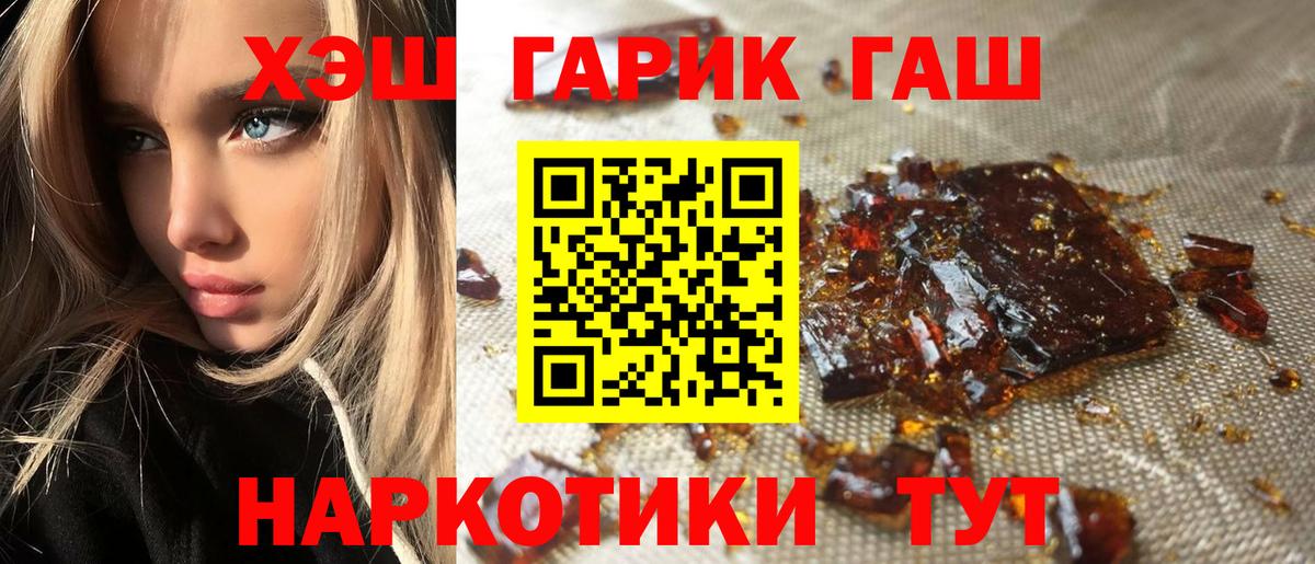 Димитровград  Гашиш Ice-O-Lator  Вход с VPN  ГАШ  ГАШИШ Изолятор 