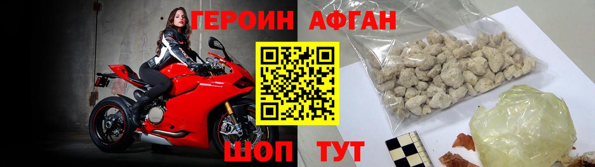 ГЕРОИН Heroin  Вход с VPN  Героин  Димитровград 