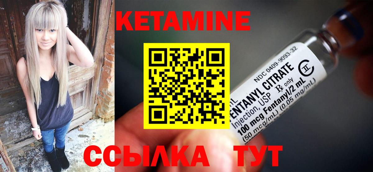 Кетамин VHQ  Кетамин VHQ  Вход с VPN  Димитровград 