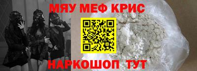 мяу мяу кристалл Малоярославец