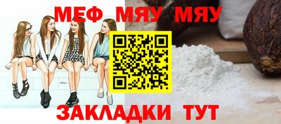 мяу мяу кристалл Малоярославец