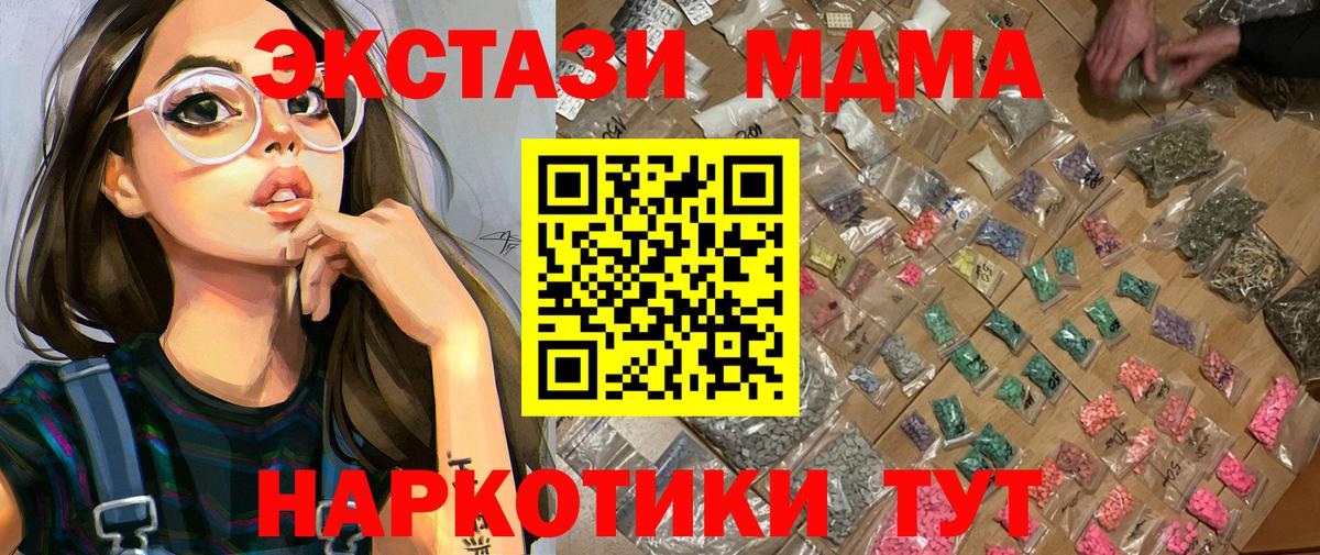 Димитровград  МДМА кристаллы  MDMA молли  Вход с VPN 