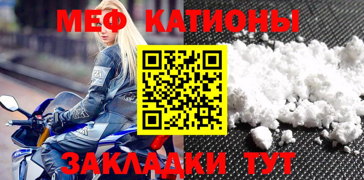 Мефедрон мука Димитровград