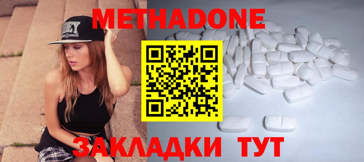 Метадон VHQ  Вход с VPN  Димитровград 