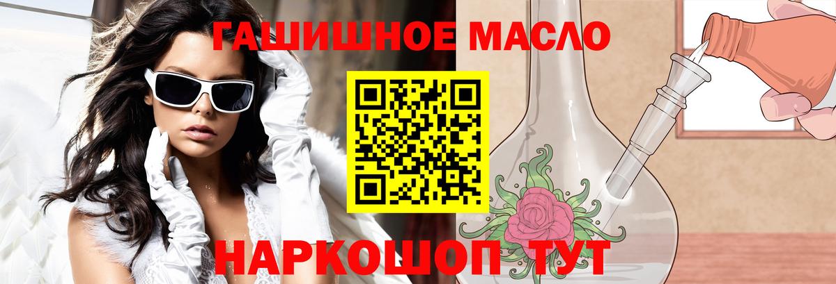 Дистиллят ТГК THC oil Димитровград